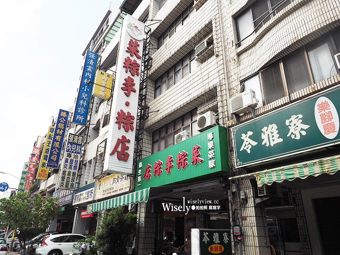 高雄苓雅。菜粽李粽店︱古早味香Q不軟爛，享譽南部超過一甲子的好吃素粽