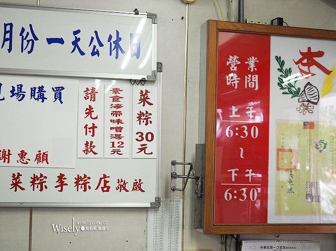 高雄苓雅。菜粽李粽店︱古早味香Q不軟爛，享譽南部超過一甲子的好吃素粽