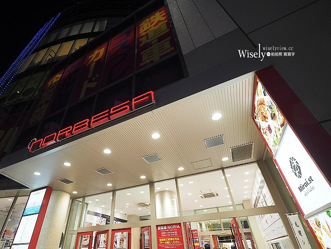 《日本北海道。道北景點美食住宿》國稀酒造&增毛駅、滝川Takikawa Sky Park滑翔機、砂川岩瀨牧場、ナカヤ蘋果派、岩見澤宝水ワイナリー、Tourist Lounge enon旅遊服務中心、桜家Buffet、狸小路商店街、Vessel Inn札幌中島公園