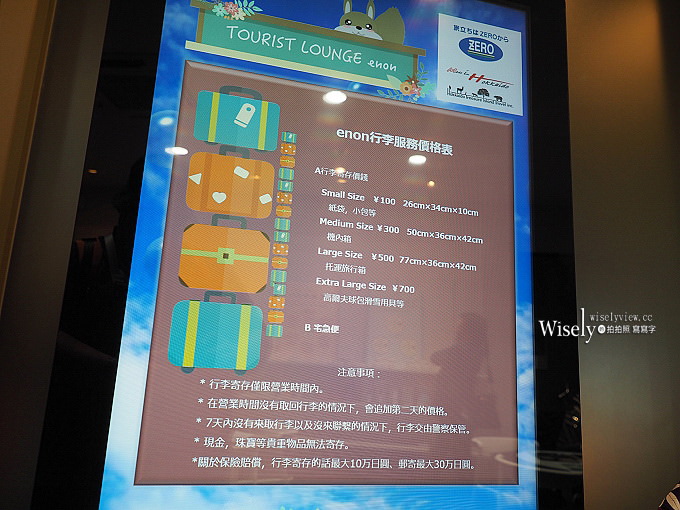 《日本北海道。道北景點美食住宿》國稀酒造&增毛駅、滝川Takikawa Sky Park滑翔機、砂川岩瀨牧場、ナカヤ蘋果派、岩見澤宝水ワイナリー、Tourist Lounge enon旅遊服務中心、桜家Buffet、狸小路商店街、Vessel Inn札幌中島公園