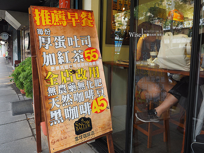 《台北大安。捷運科技大樓站》雪球咖啡：多款厚蛋吐司選擇，杏仁拿鐵咖啡也是一絕