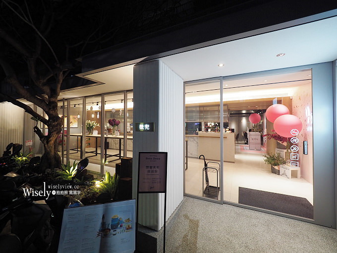 《台北大安。捷運國父紀念館站》Petit Doux.微兜光復店:閨蜜姐妹淘們最愛的限定料理 《台北大安。捷運國父紀念館站》Petit Doux.微兜光復店:閨蜜姐妹淘們最愛的限定料理