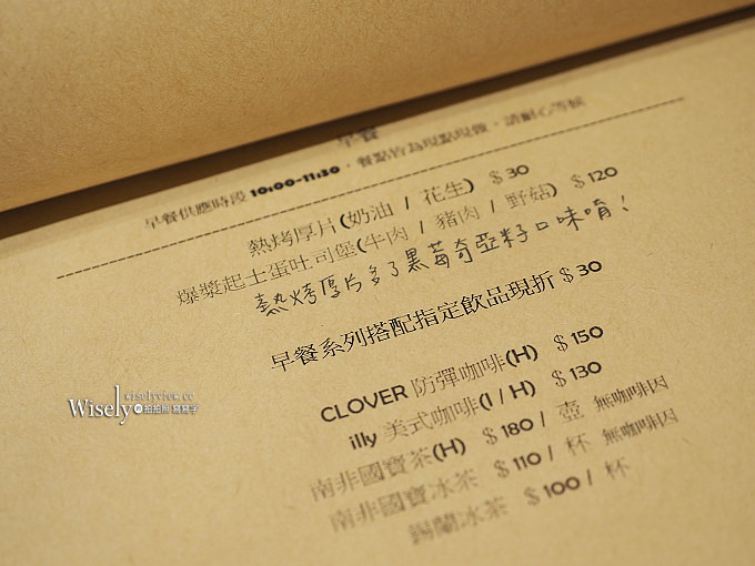 《台北大安。捷運忠孝新生站》Clover Café防彈咖啡：濟南路裡的生酮飲食推廣咖啡店