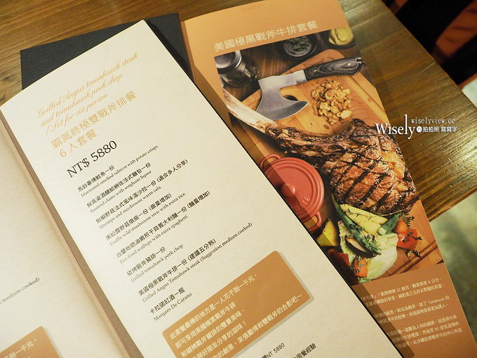 台北信義。JK STUDIO新義法料理︱霸氣終極雙戰斧6人套餐，嚐遍海陸美味
