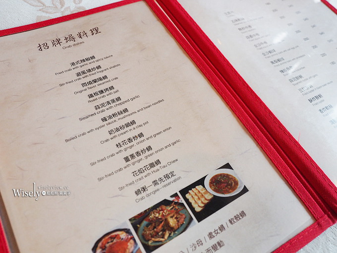 宜蘭礁溪 蘭陽蟳屋︱美味平價港式辣椒蟳&預約蟳粥，大塭觀光休閒農場