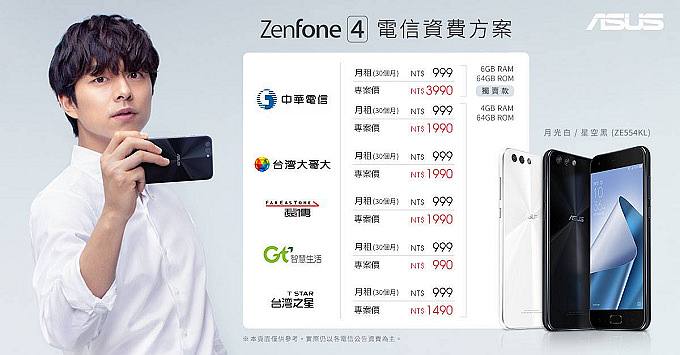 《華碩手機。東京旅拍》ZenFone 4一起戀攝影:雙鏡頭120 °超廣角,五倍微光夜拍更清晰 《華碩手機。東京旅拍》ZenFone 4一起戀攝影:雙鏡頭120 °超廣角,五倍微光夜拍更清晰