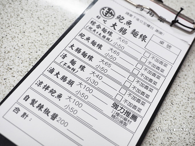 《新北永和。捷運頂溪站》阿福超好吃鮑魚大腸麵線(總店)：特色組合加辣更好吃