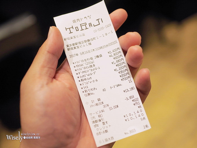 《日本東京。新宿燒肉》焼肉トラジTORAJI(新宿東宝ビル店):美味和牛燒肉連鎖推薦 《日本東京。新宿燒肉》焼肉トラジTORAJI(新宿東宝ビル店):美味和牛燒肉連鎖推薦