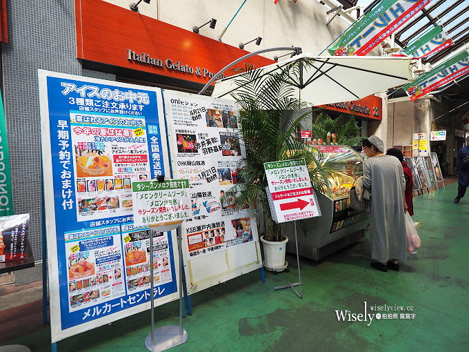 《日本岡山美食》味の匠大名庵海鮮丼、Mercato Centrale義式冰淇淋@岡山市中央批發市場