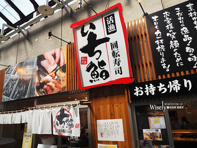 《日本岡山美食》味の匠大名庵海鮮丼、Mercato Centrale義式冰淇淋@岡山市中央批發市場