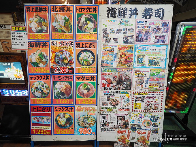 《日本岡山美食》味の匠大名庵海鮮丼、Mercato Centrale義式冰淇淋@岡山市中央批發市場