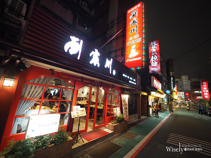 《台北中正。捷運公館站》劉震川日韓大食館:平價美味再升級,分享抽獎賺奬金 《台北中正。捷運公館站》劉震川日韓大食館:平價美味再升級,分享抽獎賺奬金