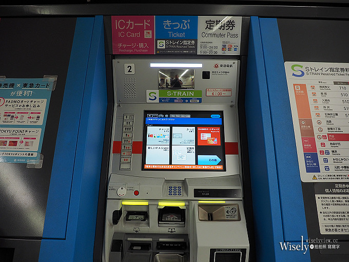 東京。東急電鐵三角一日券400円︱渋谷、中目黑～自由が丘～二子玉川：甜點雜貨控路線