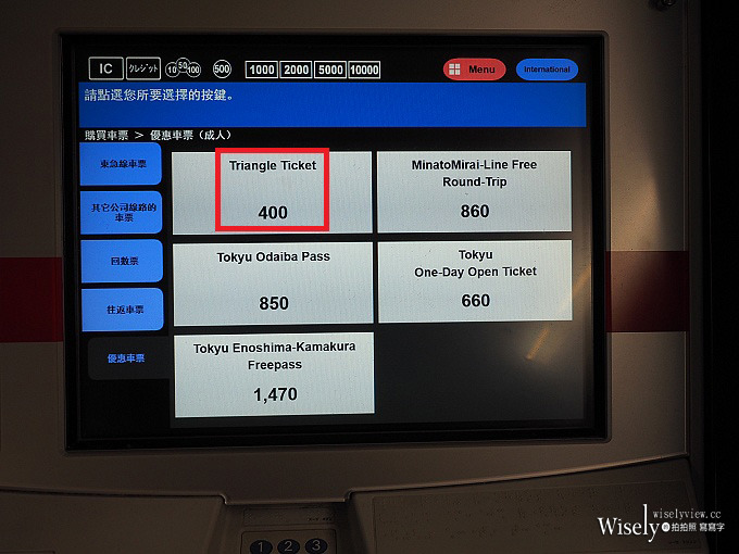東京。東急電鐵三角一日券400円︱渋谷、中目黑～自由が丘～二子玉川：甜點雜貨控路線