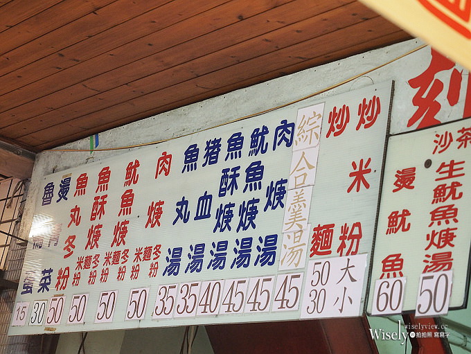 《台北大同。捷運雙連站》站前魷魚羹：鄰近馬偕醫院，就連魯肉飯也很好吃