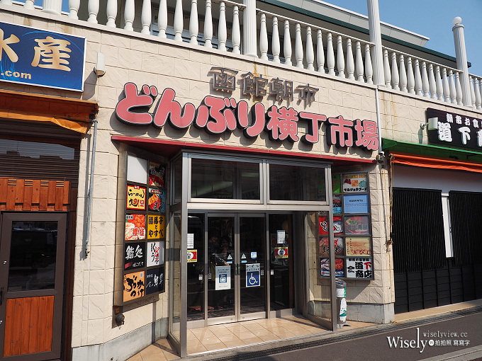 《日本北海道。函館朝市&橫丁市場》烤扇貝生吃海膽，在地生鮮漁夫食堂，品嚐現釣烏賊