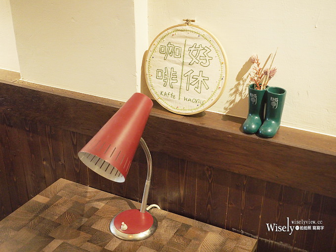 《台北中山。捷運忠孝新生站》好休咖啡 HaoXiu Kaffe：光華商場旁，WiFi插座不限時