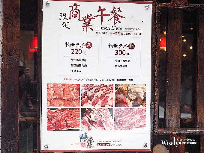 《台北大安。捷運忠孝敦化站》清麻辣：可單人獨享頂級A5日本和牛的麻辣鴛鴦火鍋