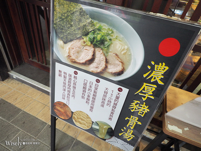 《台北大安。捷運科技大樓站》小川拉麵台灣一號店：特厚叉燒搭配濃厚豚骨湯頭與細麵