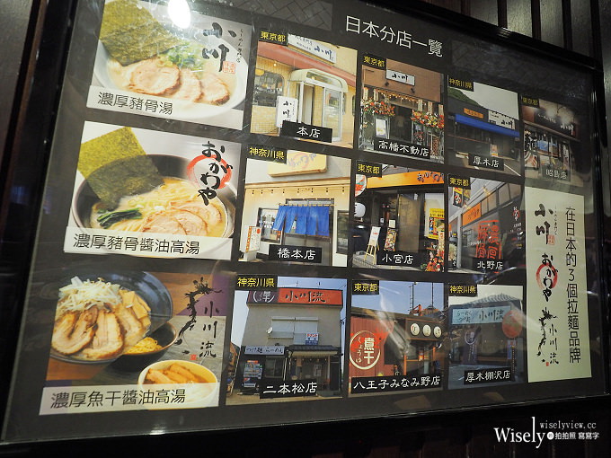 《台北大安。捷運科技大樓站》小川拉麵台灣一號店：特厚叉燒搭配濃厚豚骨湯頭與細麵