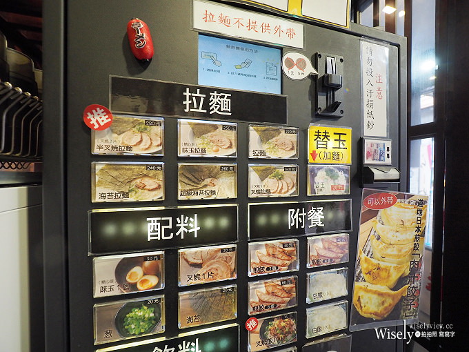 《台北大安。捷運科技大樓站》小川拉麵台灣一號店：特厚叉燒搭配濃厚豚骨湯頭與細麵