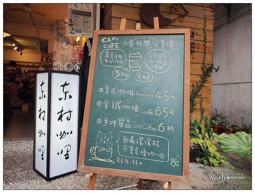《台北大安。捷運科技大樓站》東村咖哩:乾咖哩飯、公平貿易咖啡、寵物餐廳~提供WiFi插座 《台北大安。捷運科技大樓站》東村咖哩:乾咖哩飯、公平貿易咖啡、寵物餐廳~提供WiFi插座
