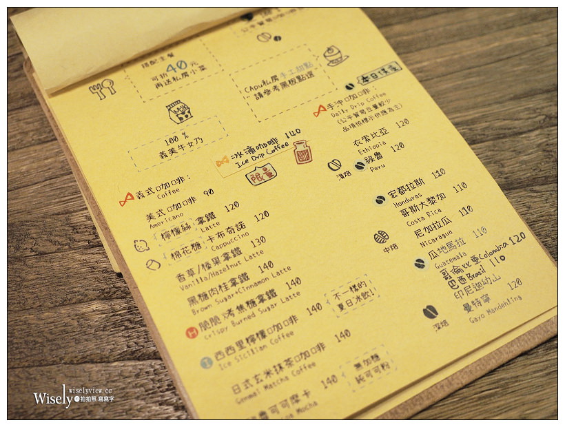 《台北大安。捷運科技大樓站》東村咖哩:乾咖哩飯、公平貿易咖啡、寵物餐廳~提供WiFi插座 《台北大安。捷運科技大樓站》東村咖哩:乾咖哩飯、公平貿易咖啡、寵物餐廳~提供WiFi插座