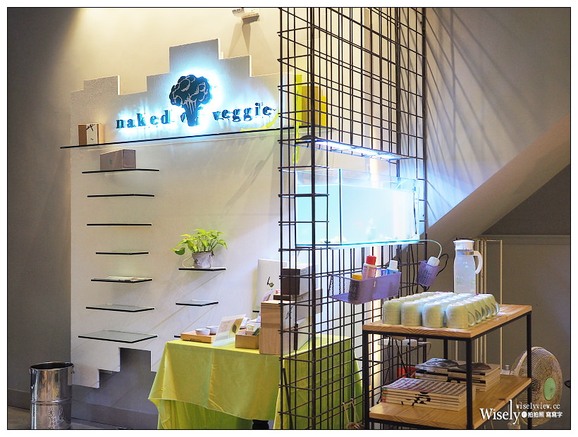 《已歇業》Naked Veggie Life 祼純 蔬食生活：健康營養美味素食料理與早午餐