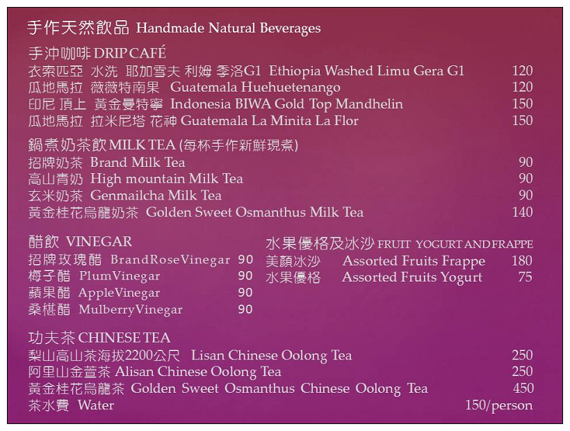 《已歇業》Naked Veggie Life 祼純 蔬食生活：健康營養美味素食料理與早午餐