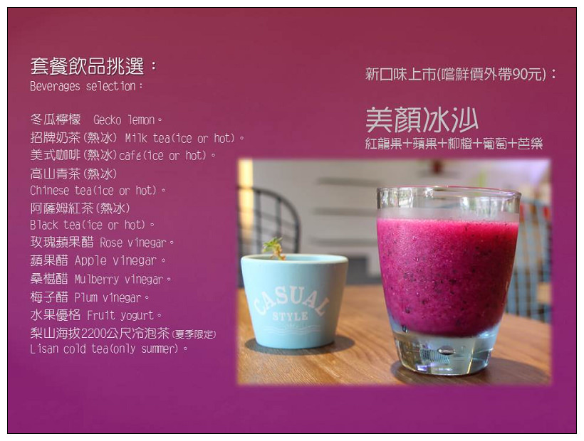 《已歇業》Naked Veggie Life 祼純 蔬食生活：健康營養美味素食料理與早午餐