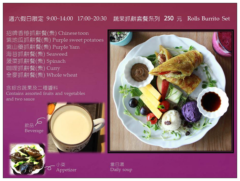 《已歇業》Naked Veggie Life 祼純 蔬食生活：健康營養美味素食料理與早午餐