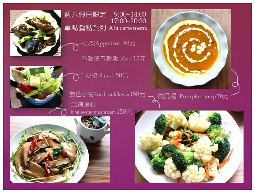 《已歇業》Naked Veggie Life 祼純 蔬食生活：健康營養美味素食料理與早午餐