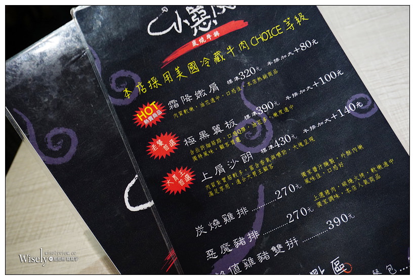 《歇業》小惡魔炭燒牛排：平價CHOICE美牛，與濃湯甜點飲料吃到飽