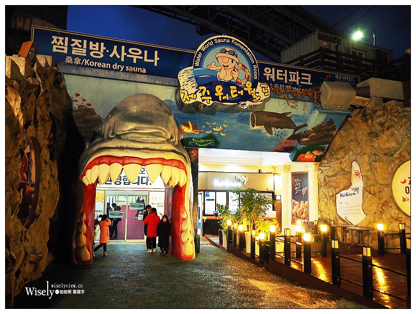 《JEJU SHINHWA WORLD 濟州神話世界 – 제주신화월드》四天三夜景點美食購物行程