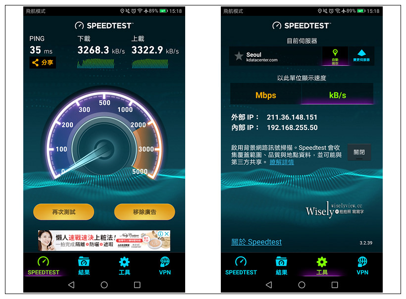 《韓國濟洲上網。Wi-HO!網路分享器》方塊機／4G LTE上網，無流量限制續航力佳
