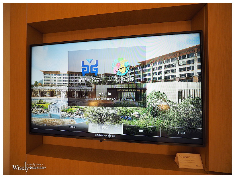 《濟州神話世界藍鼎酒店。Jeju Shinhwa World Landing Resort‎》舒適商務房型，近遊樂園與美食街