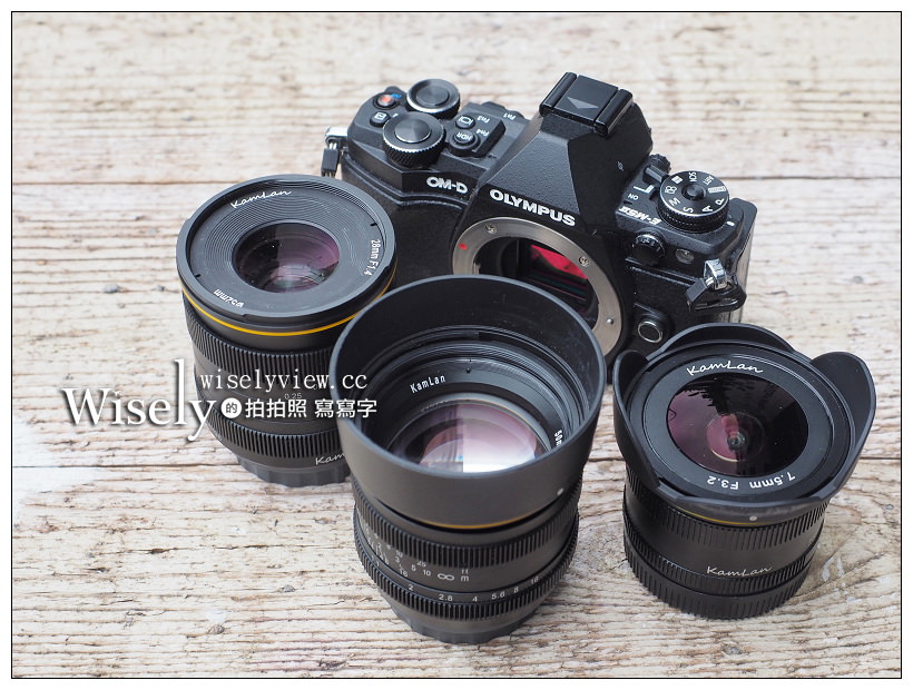 《Kamlan 瑪暢。大光圈手動鏡》M43接環：7.5mm/f3.2、28mm/f1.4、50mm/f1.1＠鹿兒島實拍分享 @WISELY's 拍拍照寫寫字