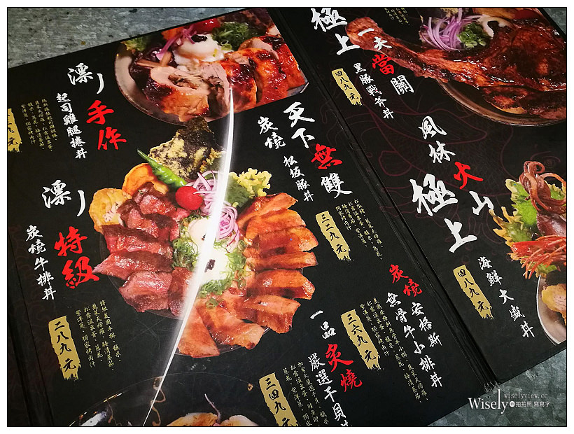 《台北大安。捷運忠孝敦化站》漂丿燒肉食堂：霸氣黑豚戰斧丼&安格斯無骨牛小排丼