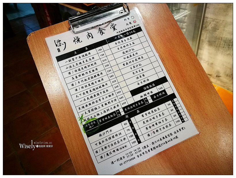《台北大安。捷運忠孝敦化站》漂丿燒肉食堂：霸氣黑豚戰斧丼&安格斯無骨牛小排丼