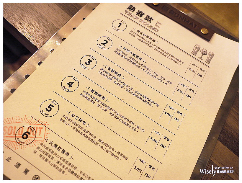 《台北大安。捷運忠孝敦南站》金色三麥精釀啤酒吧 SUNMAI BAR 安和店：結合在地元素的淺酌聊天空間
