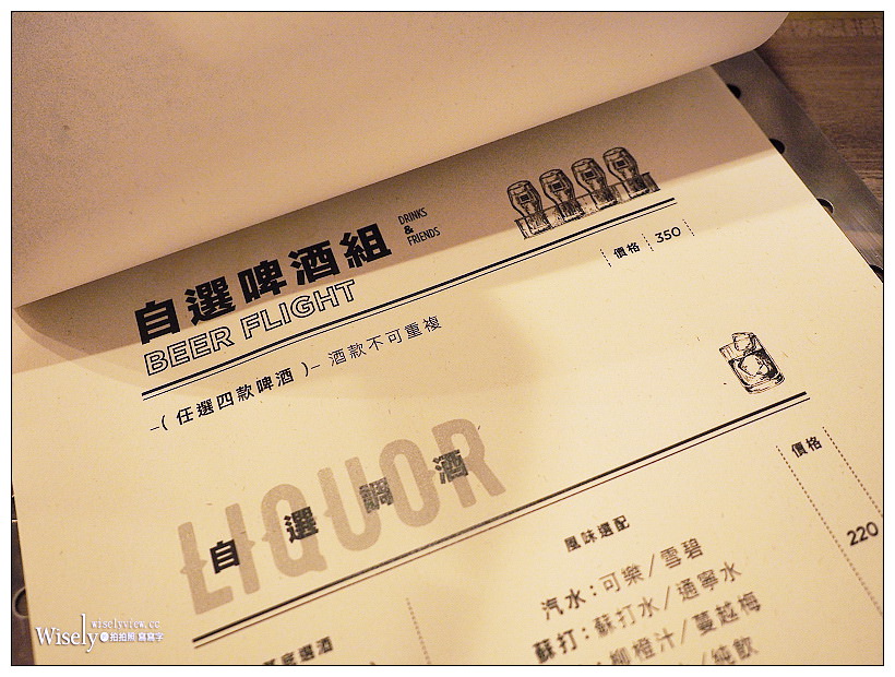 《台北大安。捷運忠孝敦南站》金色三麥精釀啤酒吧 SUNMAI BAR 安和店:結合在地元素的淺酌聊天空間 《台北大安。捷運忠孝敦南站》金色三麥精釀啤酒吧 SUNMAI BAR 安和店:結合在地元素的淺酌聊天空間