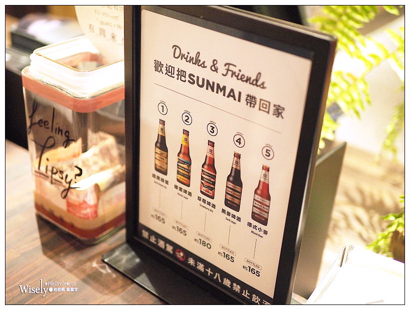 《台北大安。捷運忠孝敦南站》金色三麥精釀啤酒吧 SUNMAI BAR 安和店:結合在地元素的淺酌聊天空間 《台北大安。捷運忠孝敦南站》金色三麥精釀啤酒吧 SUNMAI BAR 安和店:結合在地元素的淺酌聊天空間