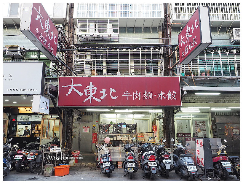 《新北板橋。捷運新埔站》大東北牛肉麵水餃：在地20年老店，必嚐豬頭皮與小魚豆干