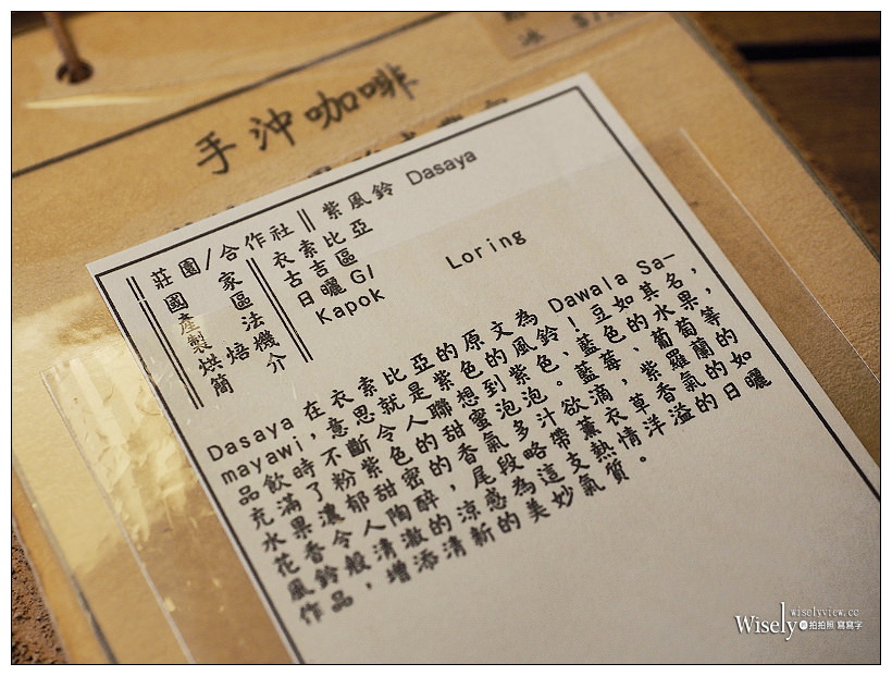 《台北中山。捷運忠孝新生站》德佈咖啡 Debut Cafe:隱藏都市的生活小確幸 《台北中山。捷運忠孝新生站》德佈咖啡 Debut Cafe:隱藏都市的生活小確幸