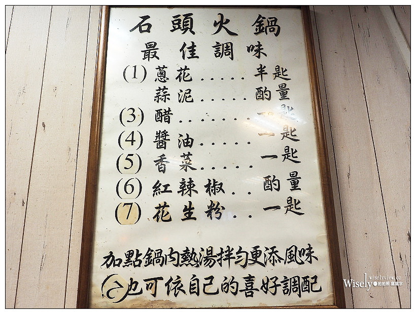 台北萬華。雅香石頭火鍋-西門總店︱在地40年超高CP值的美味正餐宵夜