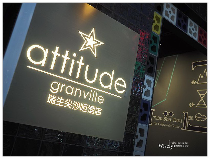 《香港尖沙咀住宿推薦》瑞生尖沙咀酒店 attitude on granville：復古仿舊花磚與往昔香港壁畫