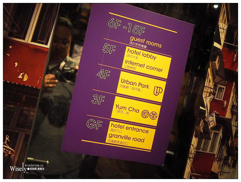 《香港尖沙咀住宿推薦》瑞生尖沙咀酒店 attitude on granville：復古仿舊花磚與往昔香港壁畫