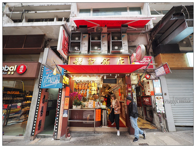 《香港中環美食》龍記飯店(燒臘)：出名叉燒與燒肉外，大推貴妃雞和燒鵝，私房懷舊金錢雞配鴨腳扎