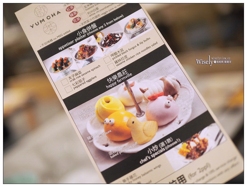 《香港尖沙咀美食》Yum Cha飲茶：可愛俏皮蒸籠點心，時尚新式茶餐廳