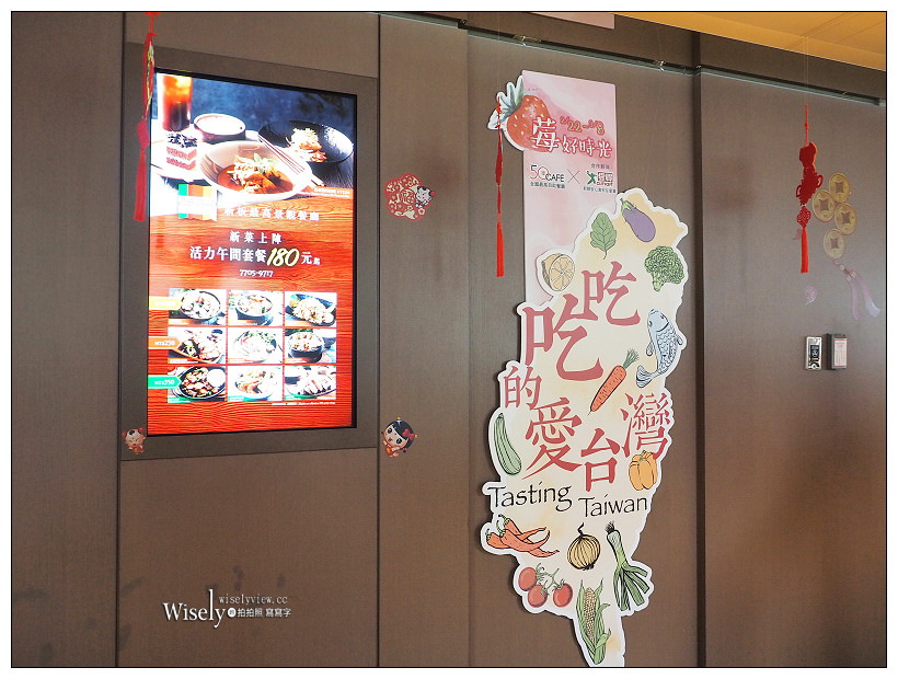 《新北市板橋區。捷運板橋站美食》Mega 50/50樓 Café:全國最高自助餐廳 & 二月限定「莓好時光」 《新北市板橋區。捷運板橋站美食》Mega 50/50樓 Café:全國最高自助餐廳 & 二月限定「莓好時光」